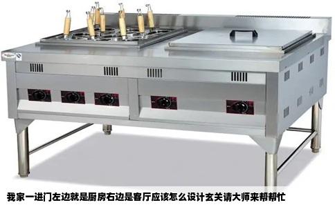 我家一进门左边就是厨房右边是客厅应该怎么设计玄关请大师来帮帮忙
