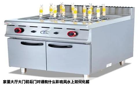 家里大厅大门和后门对通有什么影响风水上如何化解