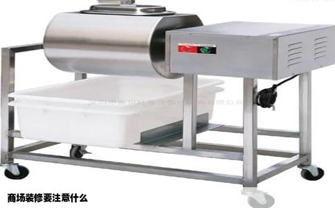 商场装修要注意什么