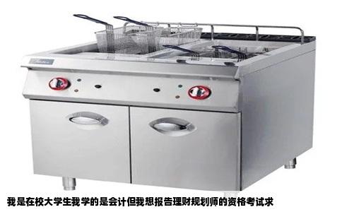 我是在校大学生我学的是会计但我想报告理财规划师的资格考试求