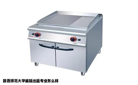 陕西师范大学编辑出版专业怎么样