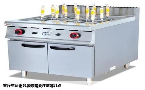 客厅生活阳台装修需要注意哪几点