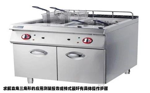 求解直角三角形的应用测量报告或格式最好有具体操作步骤