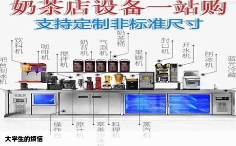 大学生的烦恼