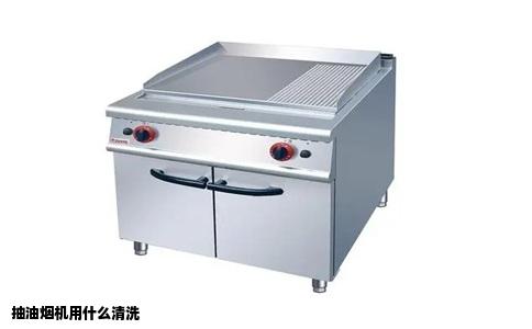 抽油烟机用什么清洗