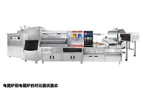 电陶炉和电磁炉的对比孰优孰劣