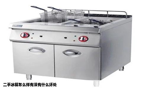 二手冰箱怎么样有没有什么坏处