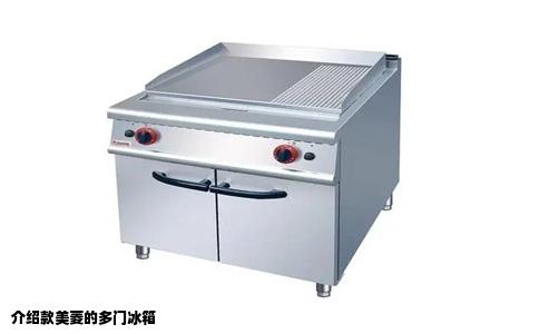 介绍款美菱的多门冰箱