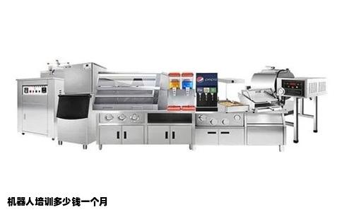 机器人培训多少钱一个月