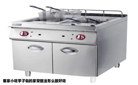 客家小吃芋子包的家常做法怎么做好吃