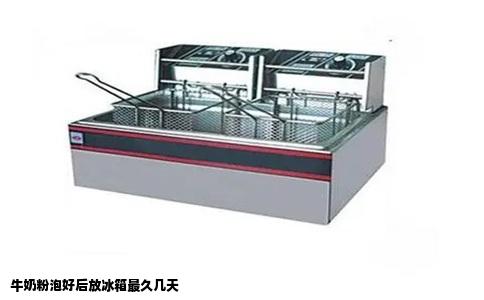 牛奶粉泡好后放冰箱最久几天