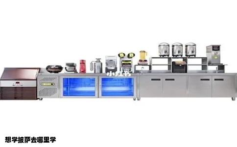 想学披萨去哪里学