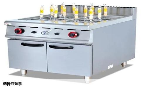 选择油烟机