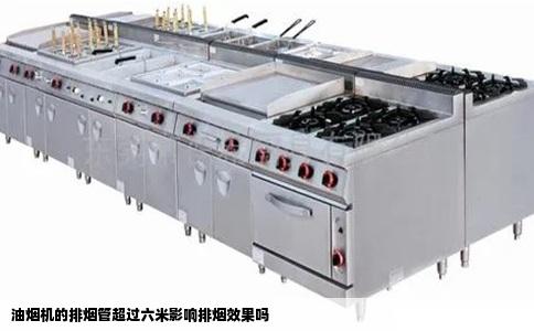 油烟机的排烟管超过六米影响排烟效果吗