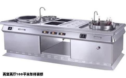 两室两厅100平米怎样装修