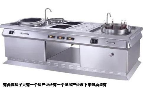 有两套房子只有一个房产证还有一个没房产证没下来想卖点有