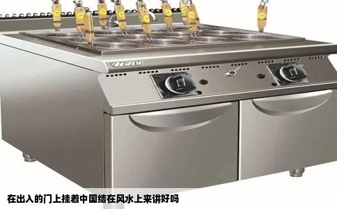 在出入的门上挂着中国结在风水上来讲好吗