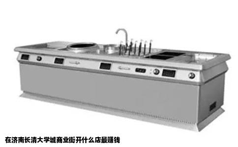 在济南长清大学城商业街开什么店最赚钱