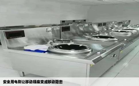 安全用电别让移动插座变成移动隐患