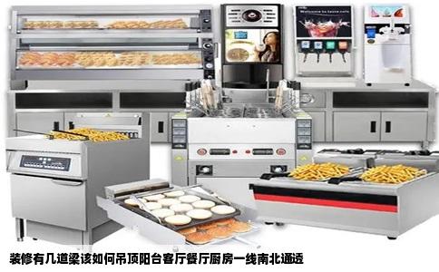 装修有几道梁该如何吊顶阳台客厅餐厅厨房一线南北通透