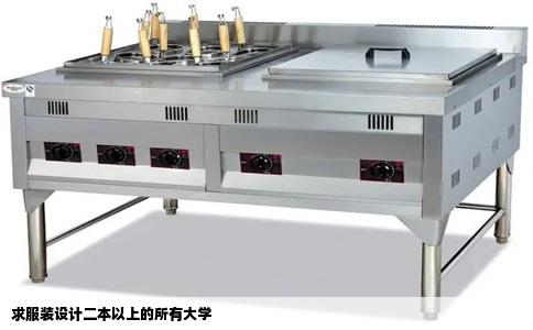 求服装设计二本以上的所有大学
