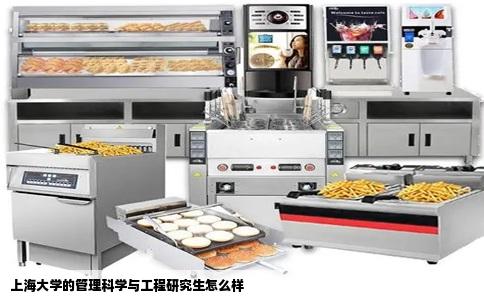 上海大学的管理科学与工程研究生怎么样