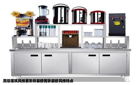 混搭建筑风格要怎样装修简欧装修风格特点