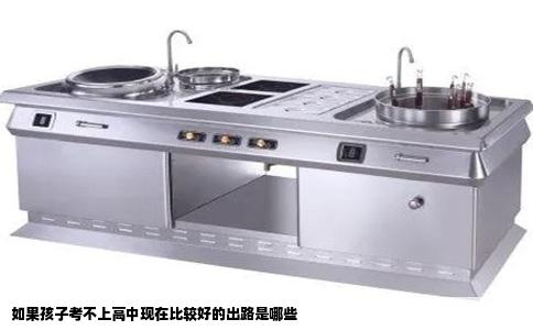 如果孩子考不上高中现在比较好的出路是哪些