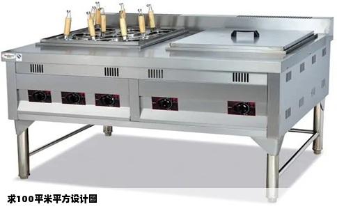 求100平米平方设计图