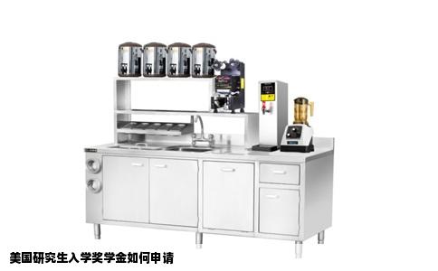 美国研究生入学奖学金如何申请