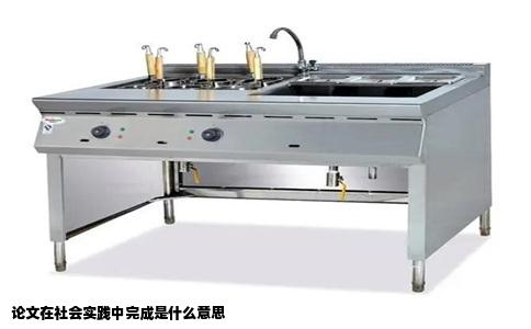论文在社会实践中完成是什么意思
