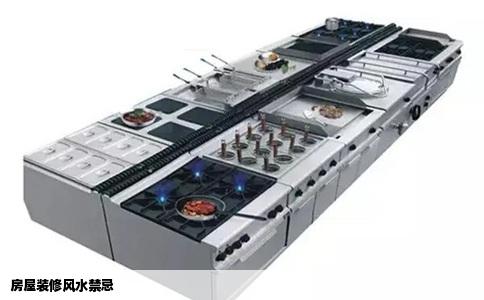 房屋装修风水禁忌