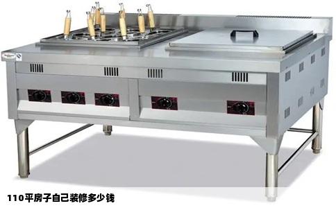 110平房子自己装修多少钱
