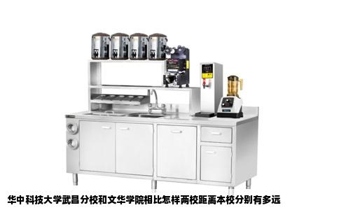 华中科技大学武昌分校和文华学院相比怎样两校距离本校分别有多远