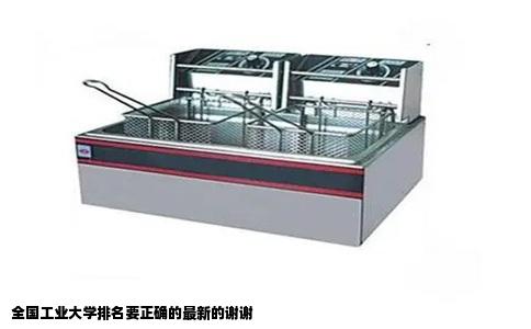 全国工业大学排名要正确的最新的谢谢