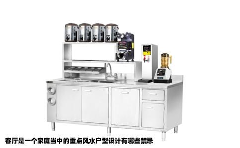 客厅是一个家庭当中的重点风水户型设计有哪些禁忌