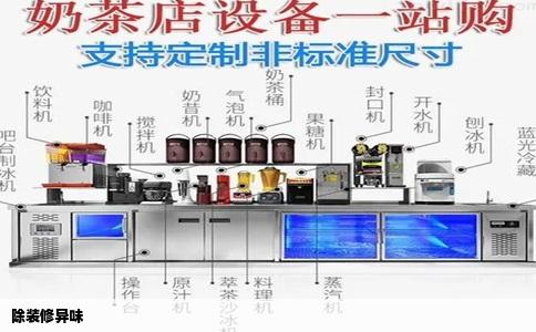 除装修异味