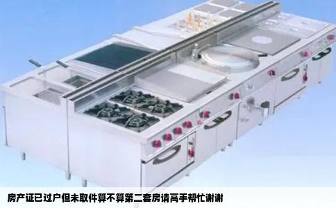房产证已过户但未取件算不算第二套房请高手帮忙谢谢