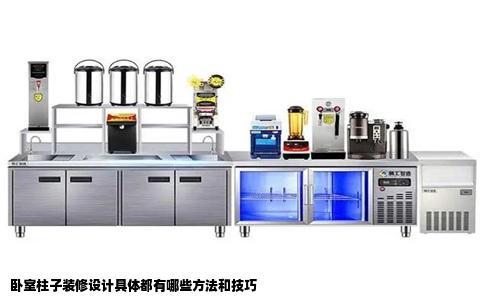 卧室柱子装修设计具体都有哪些方法和技巧