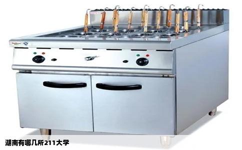 湖南有哪几所211大学