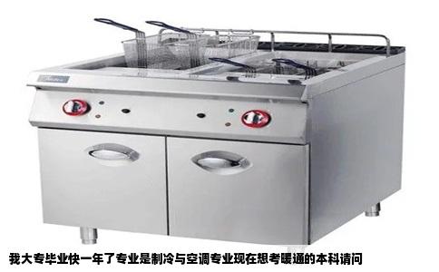 我大专毕业快一年了专业是制冷与空调专业现在想考暖通的本科请问