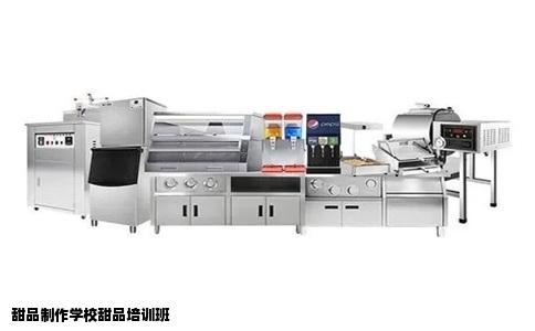 甜品制作学校甜品培训班