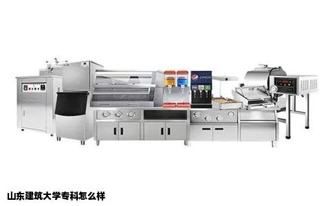 山东建筑大学专科怎么样