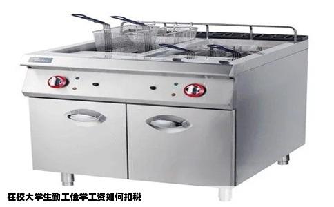 在校大学生勤工俭学工资如何扣税