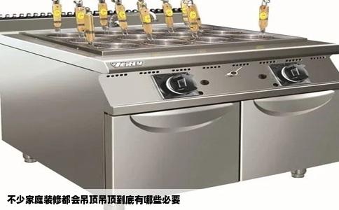 不少家庭装修都会吊顶吊顶到底有哪些必要