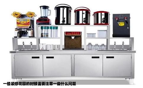 一楼装修花园的时候需要注意一些什么问题