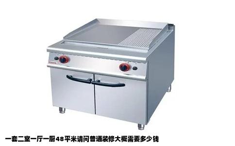 一套二室一厅一厨48平米请问普通装修大概需要多少钱