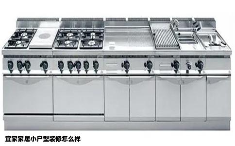 宜家家居小户型装修怎么样