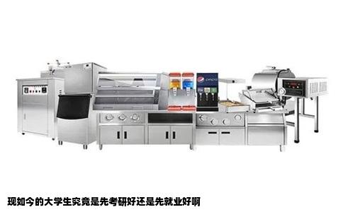 现如今的大学生究竟是先考研好还是先就业好啊