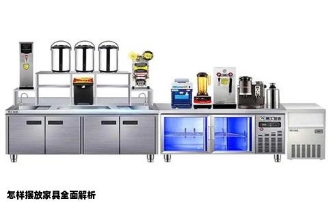 怎样摆放家具全面解析